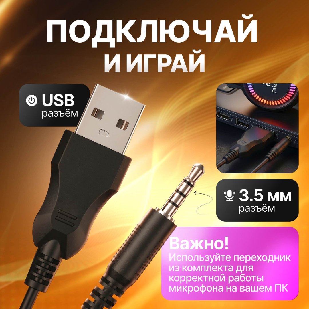Наушники FaizFull FB48 черный