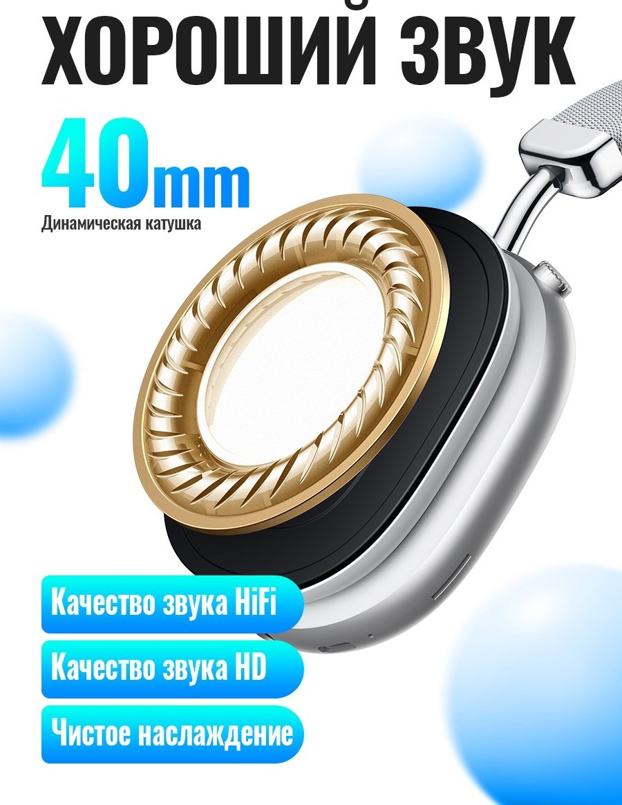 Наушники Hoco W35 MAX серебристый