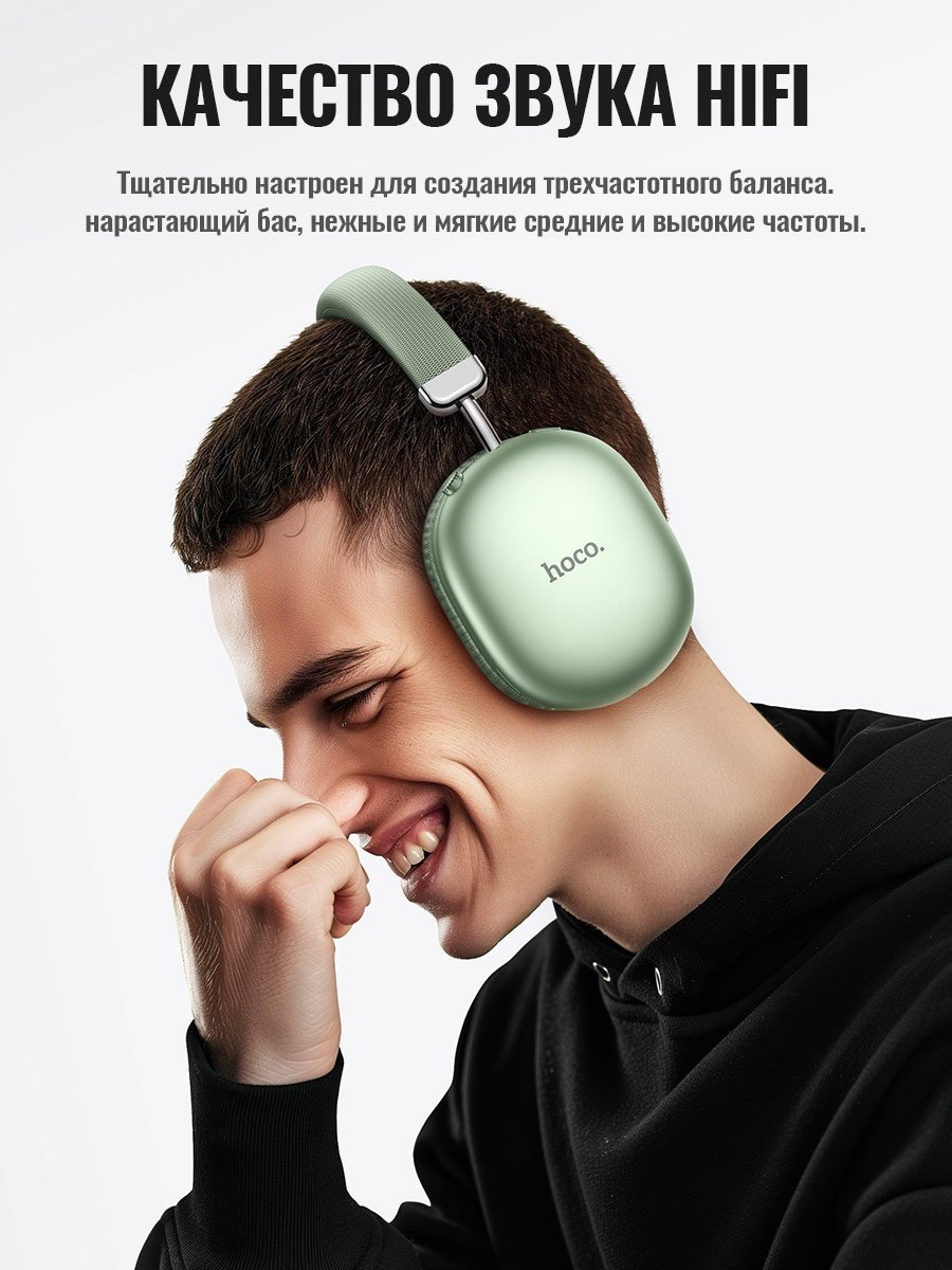 Наушники Hoco W35 MAX зеленый