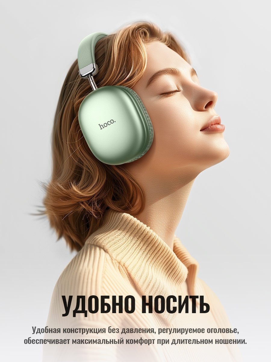Наушники Hoco W35 MAX зеленый