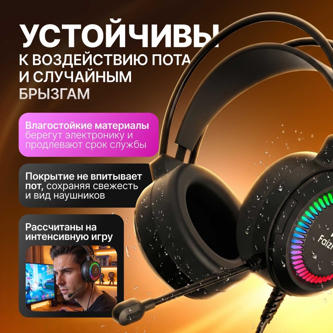 Наушники FaizFull FB48 черный купить,15500