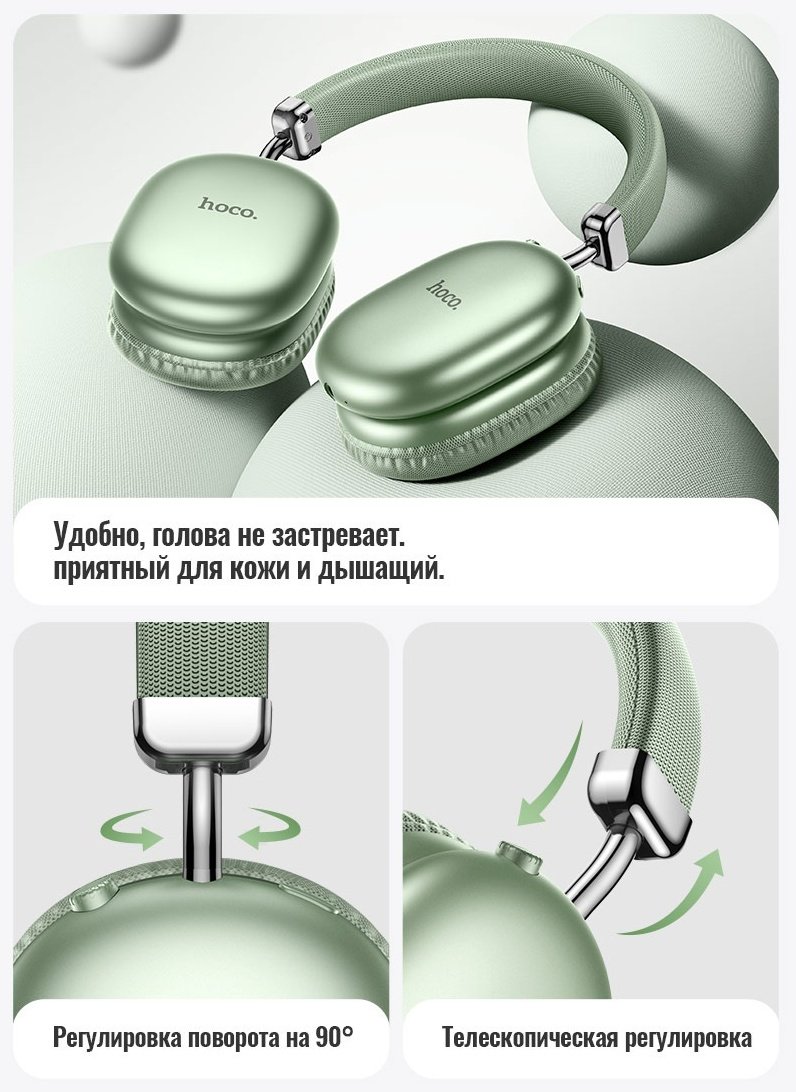 Наушники Hoco W35 MAX зеленый купить,18000