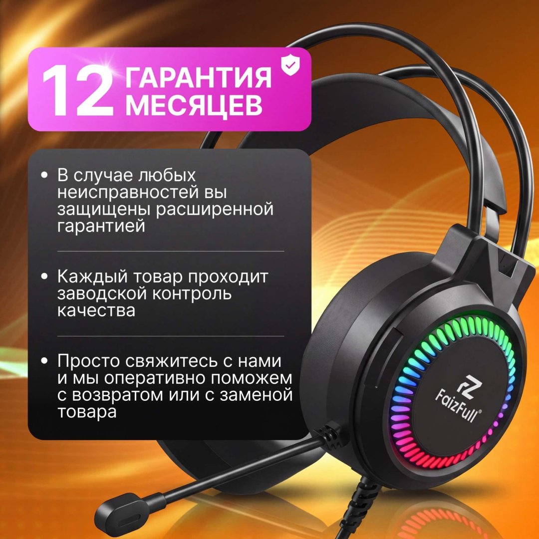 Наушники FaizFull FB48 черный купить,15500