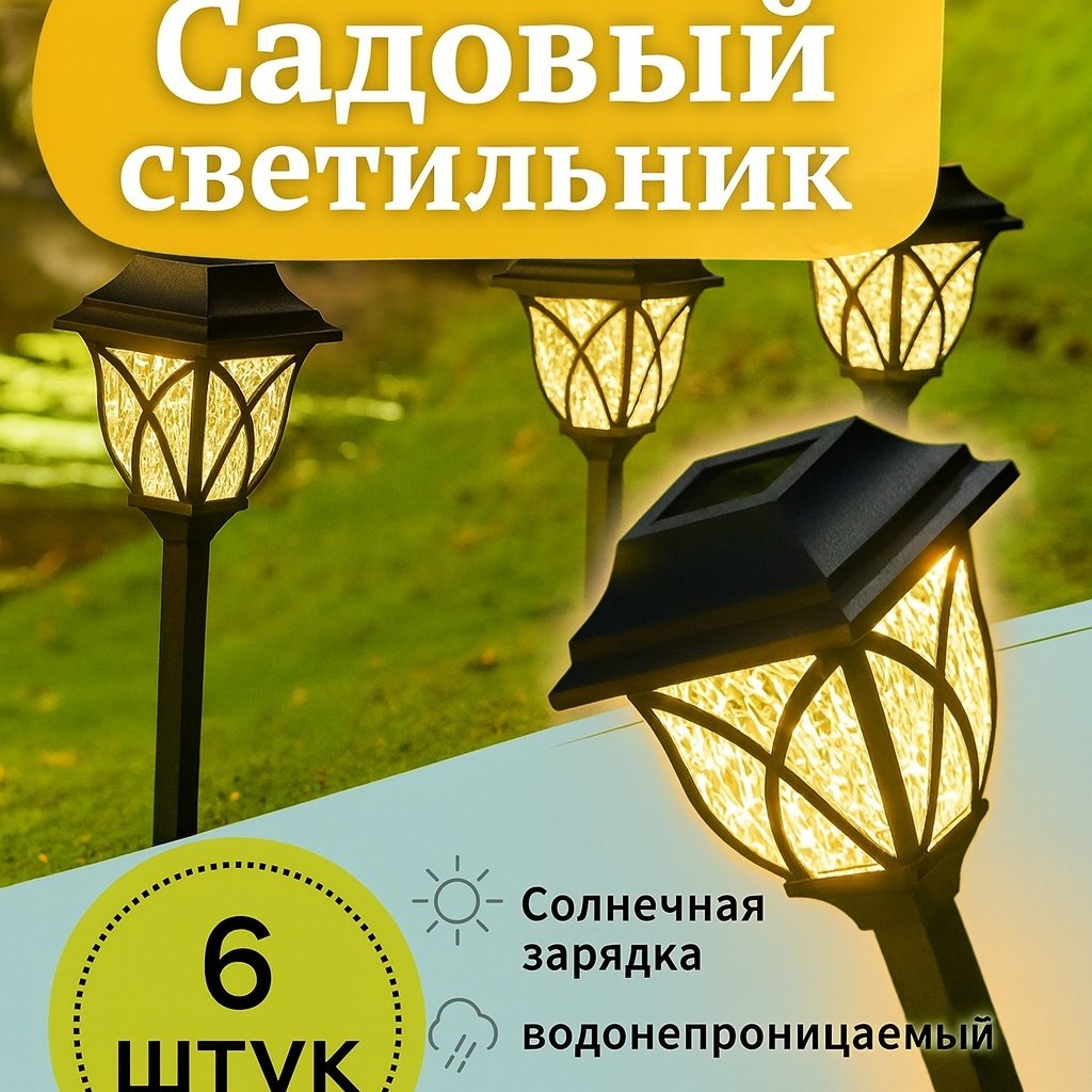 Уличный светильник наземный LED 44 см купить,13000