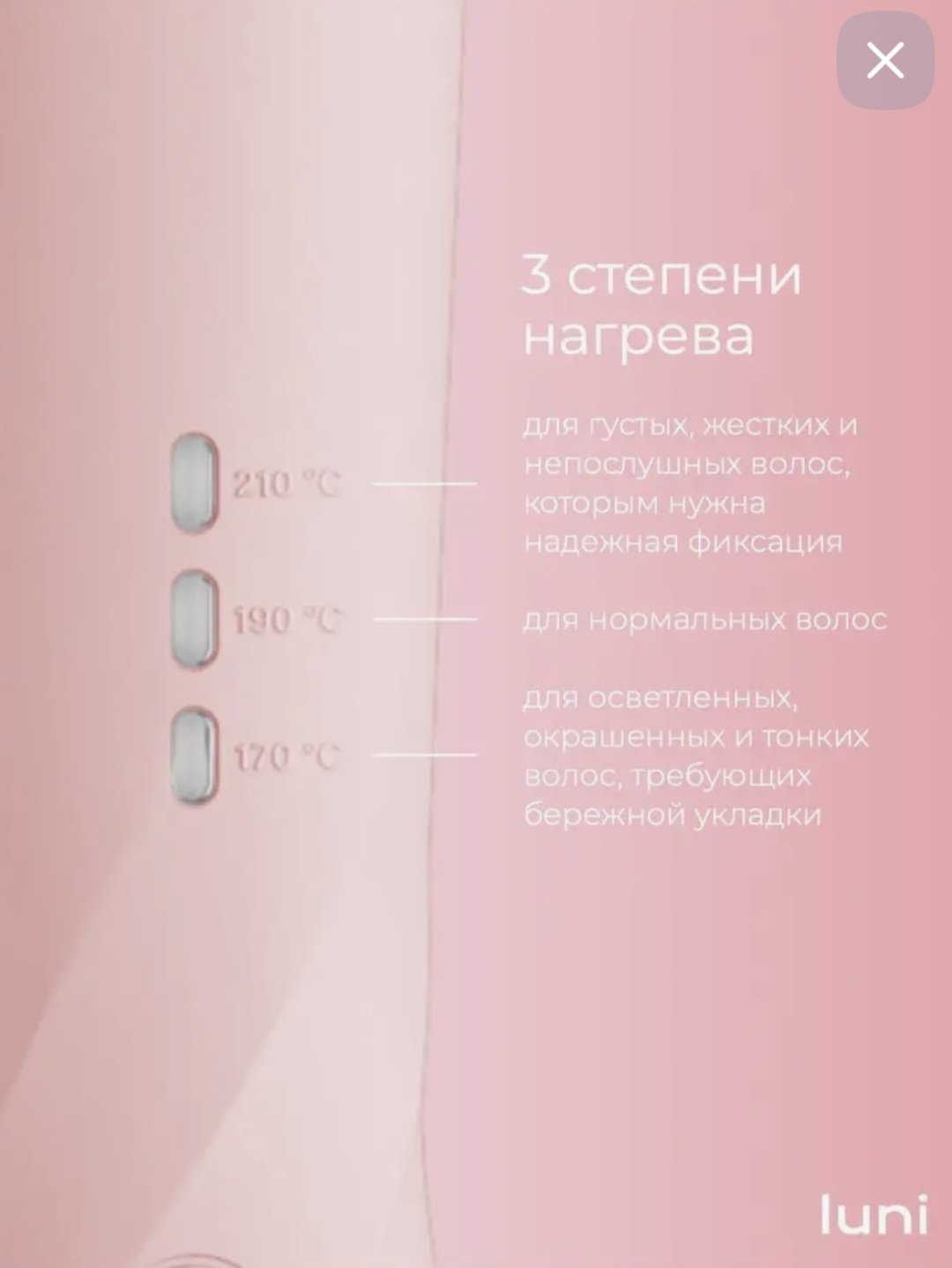 Luni 7177005_494659 автоматическая плойка 32 мм купить,7500