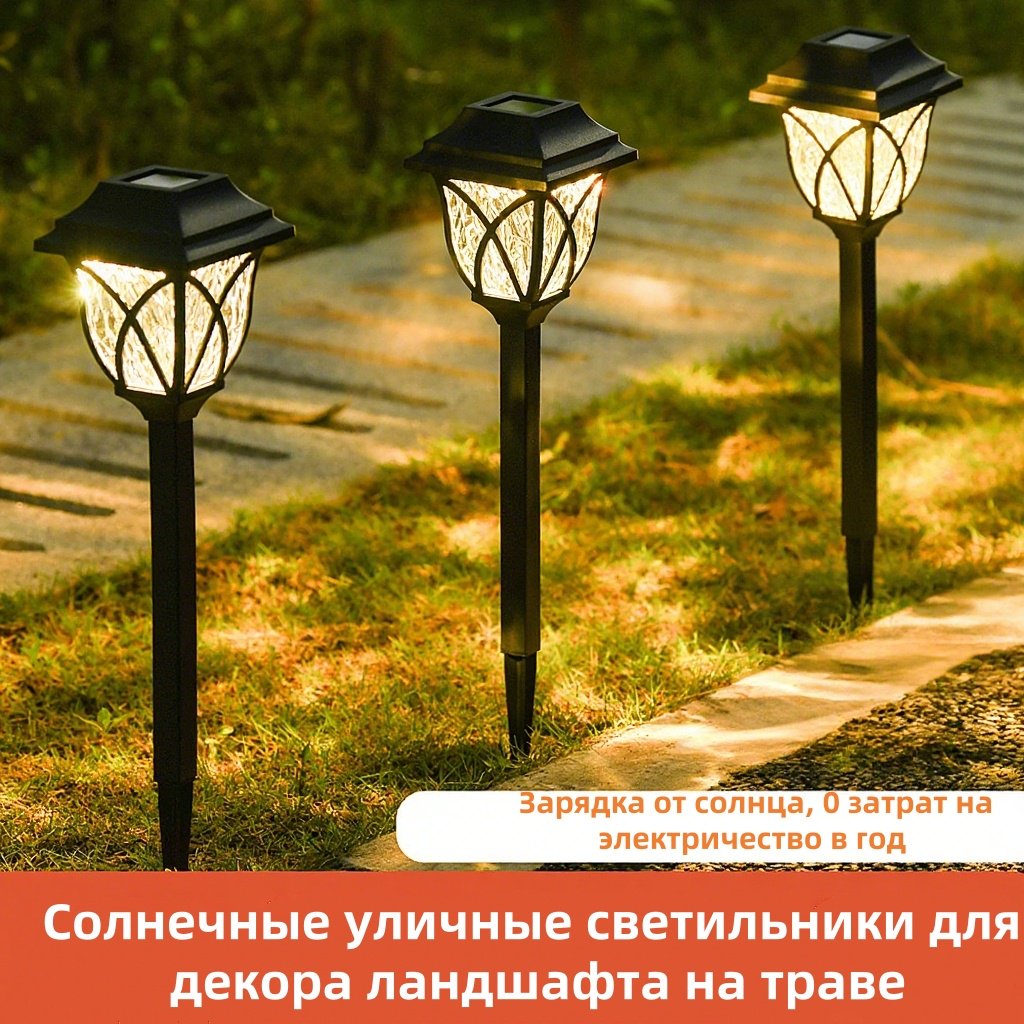 Уличный светильник наземный LED 44 см купить,13000