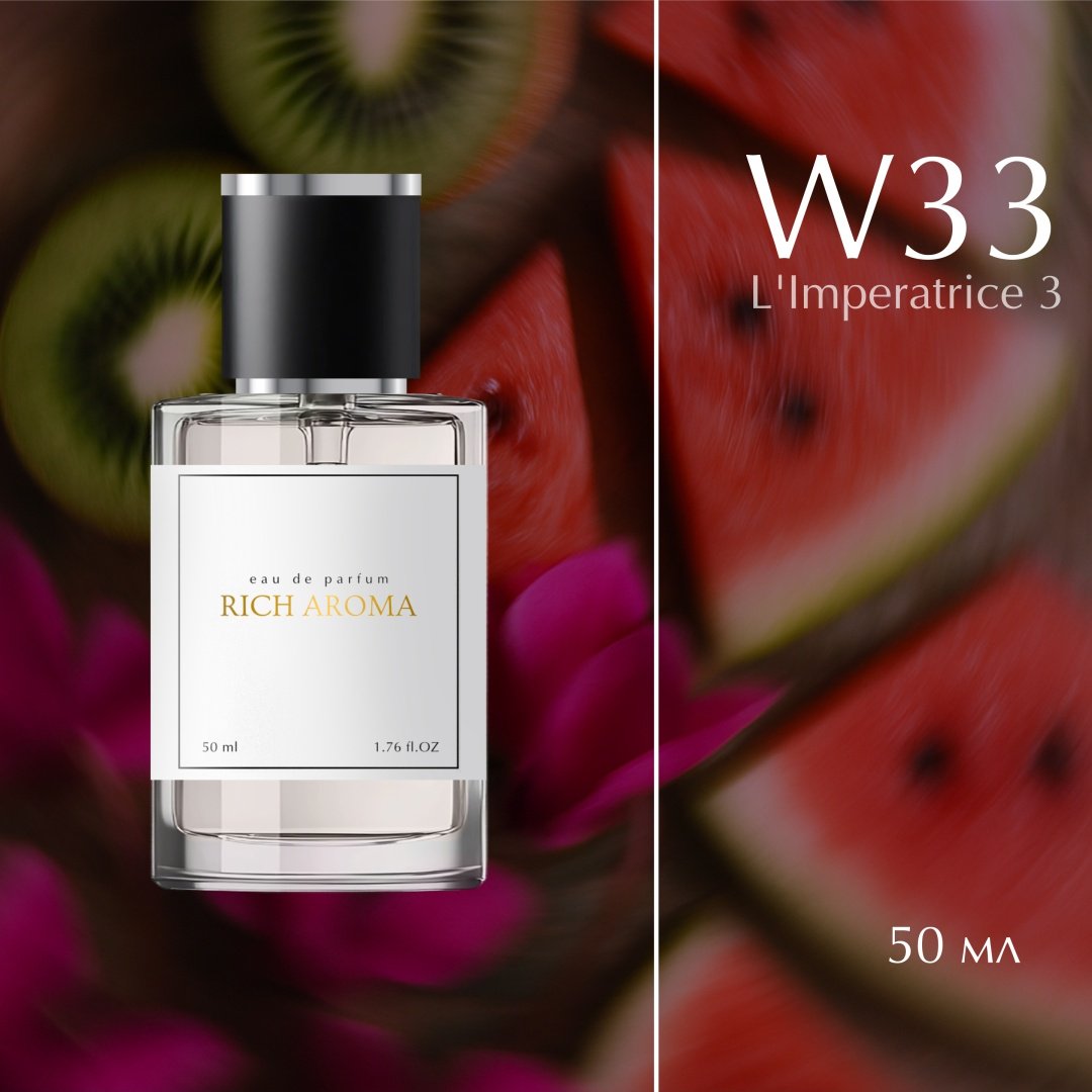 RICH AROMA W-33 парфюмерная вода EDP 50 мл, для женщин купить,20000