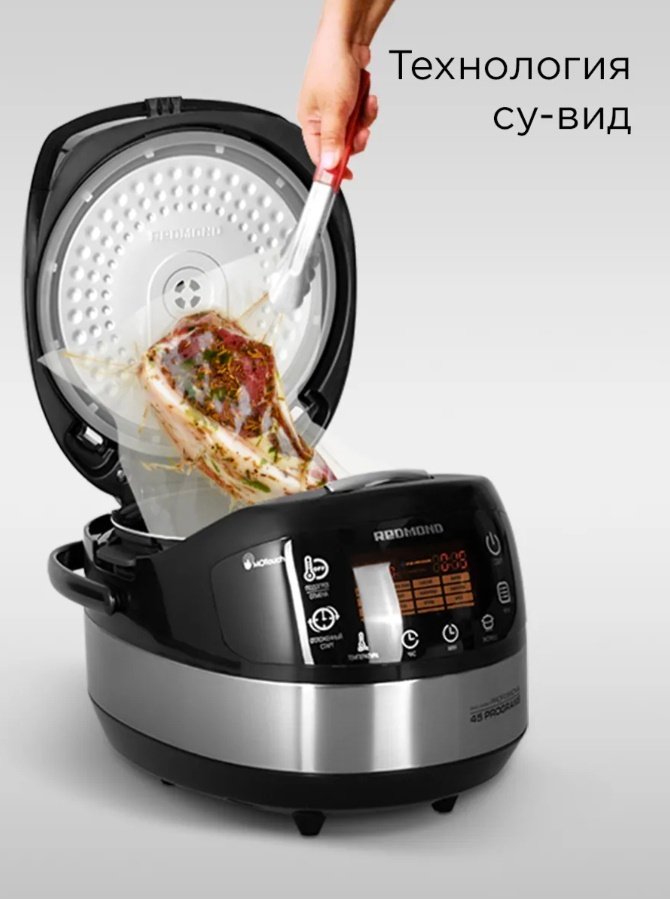 Мультиварка REDMOND RMC-M90 черный купить,45000