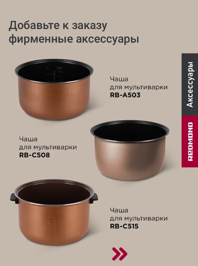 Мультиварка REDMOND RMC-M90 черный купить,45000