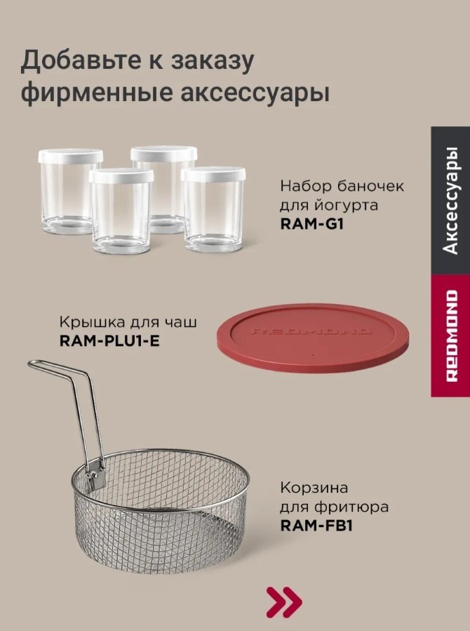 Мультиварка REDMOND RMC-M90 черный купить,45000