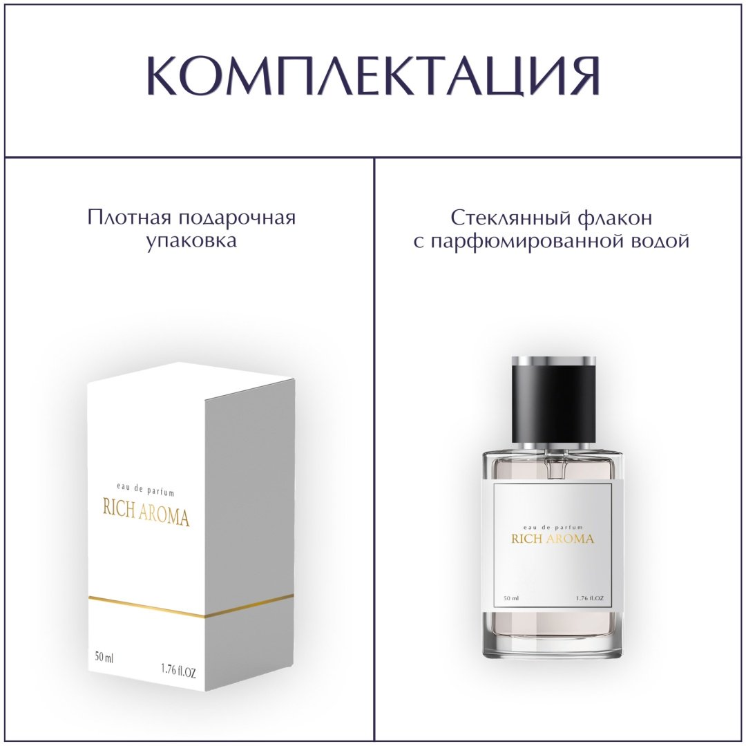 RICH AROMA W-33 парфюмерная вода EDP 50 мл, для женщин купить,20000