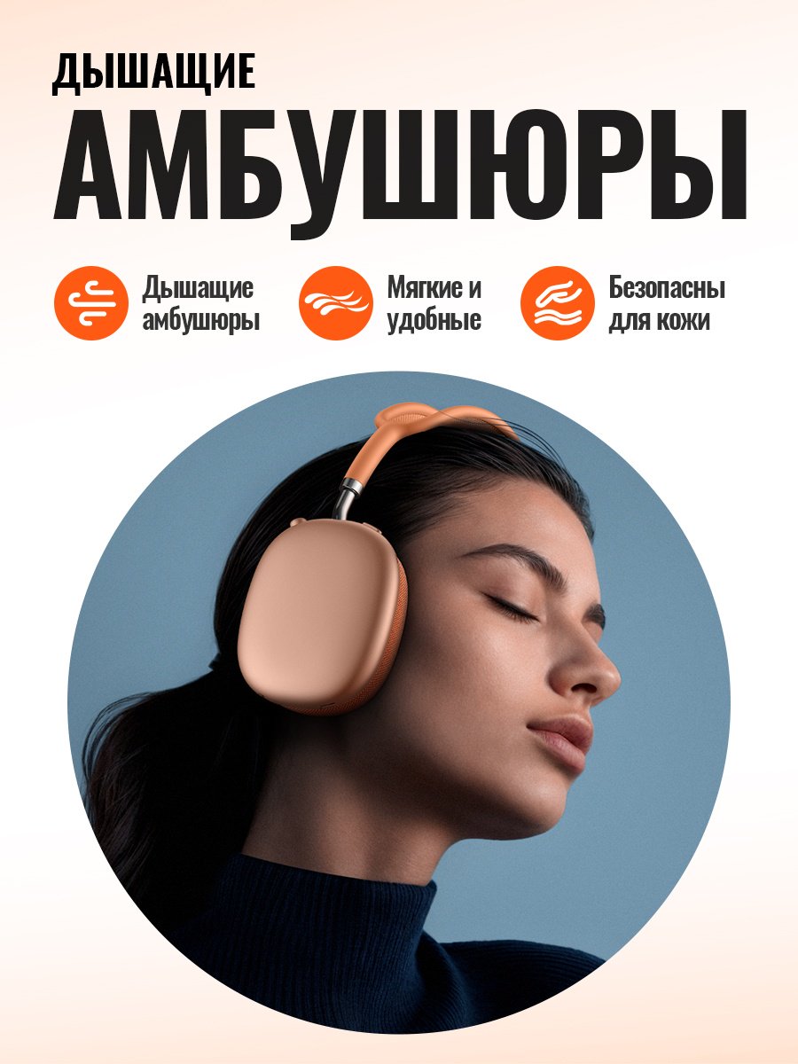 Наушники Hoco W65 оранжевый