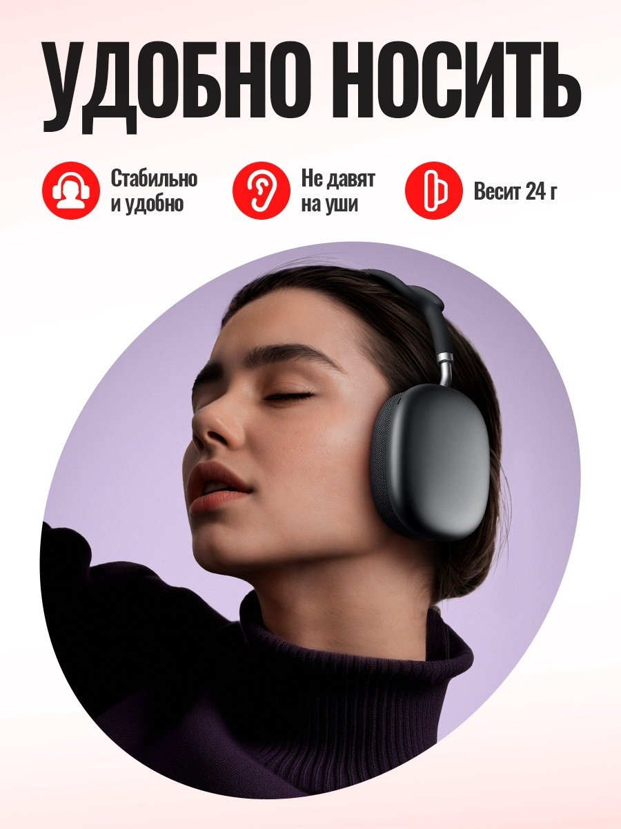 Наушники Hoco W65 черный