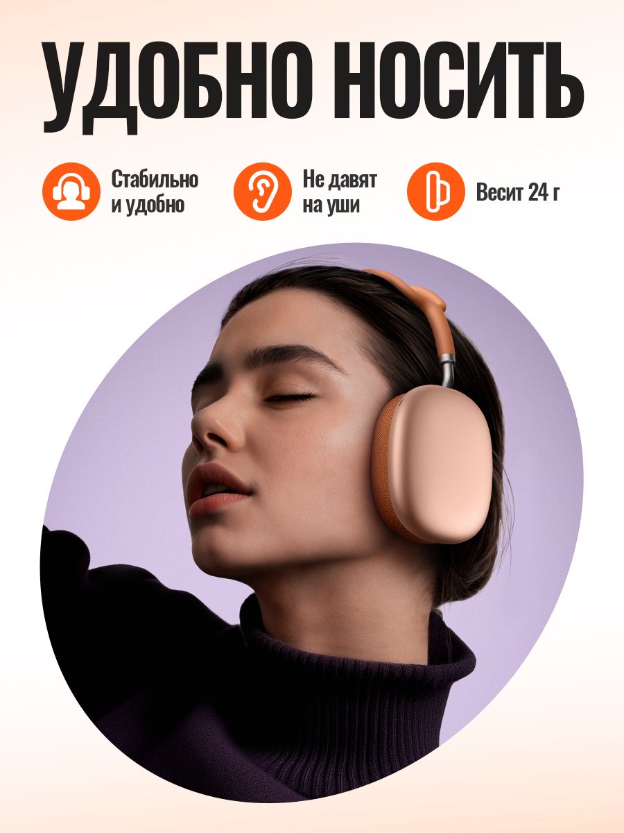 Наушники Hoco W65 оранжевый