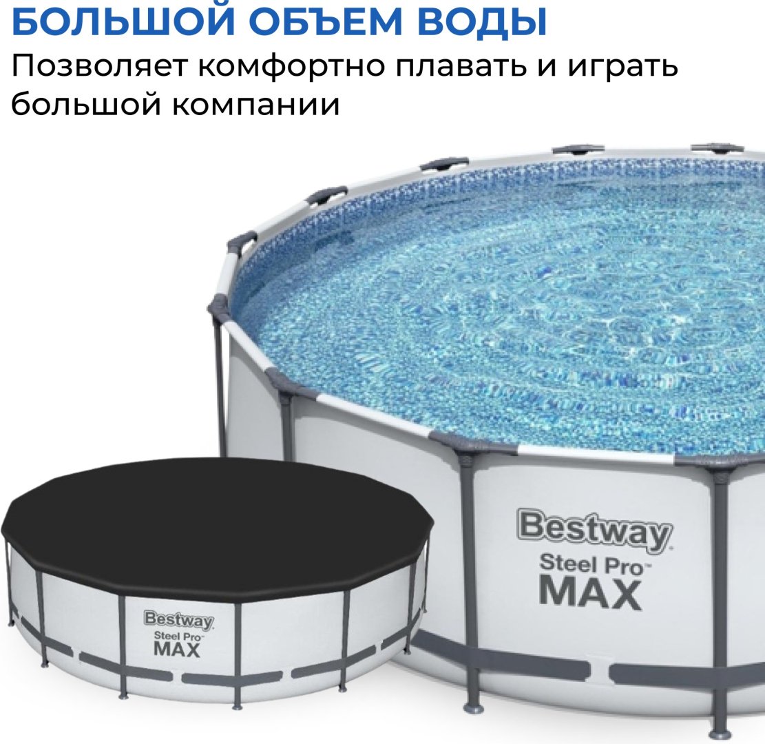 Бассейн каркасный Bestway Steel Pro Max 56438, 457x122 см купить,154474