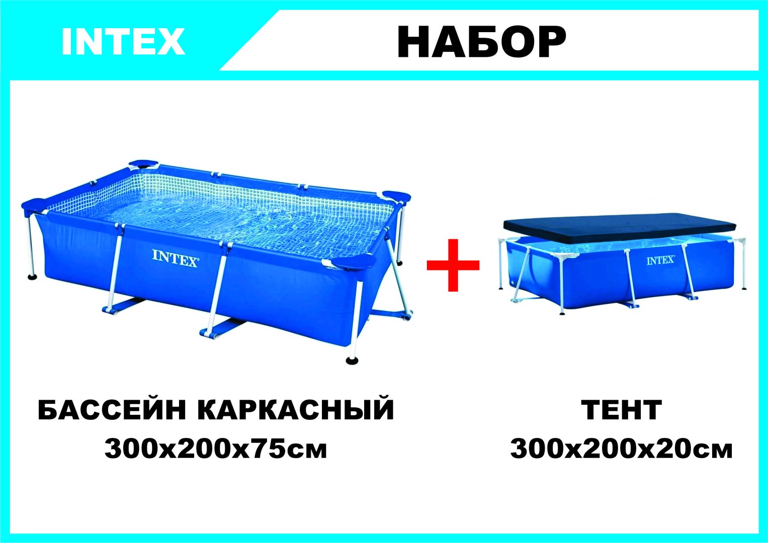 Бассейн каркасный Intex Бассейн каркасный 28272, 300x200x75 см