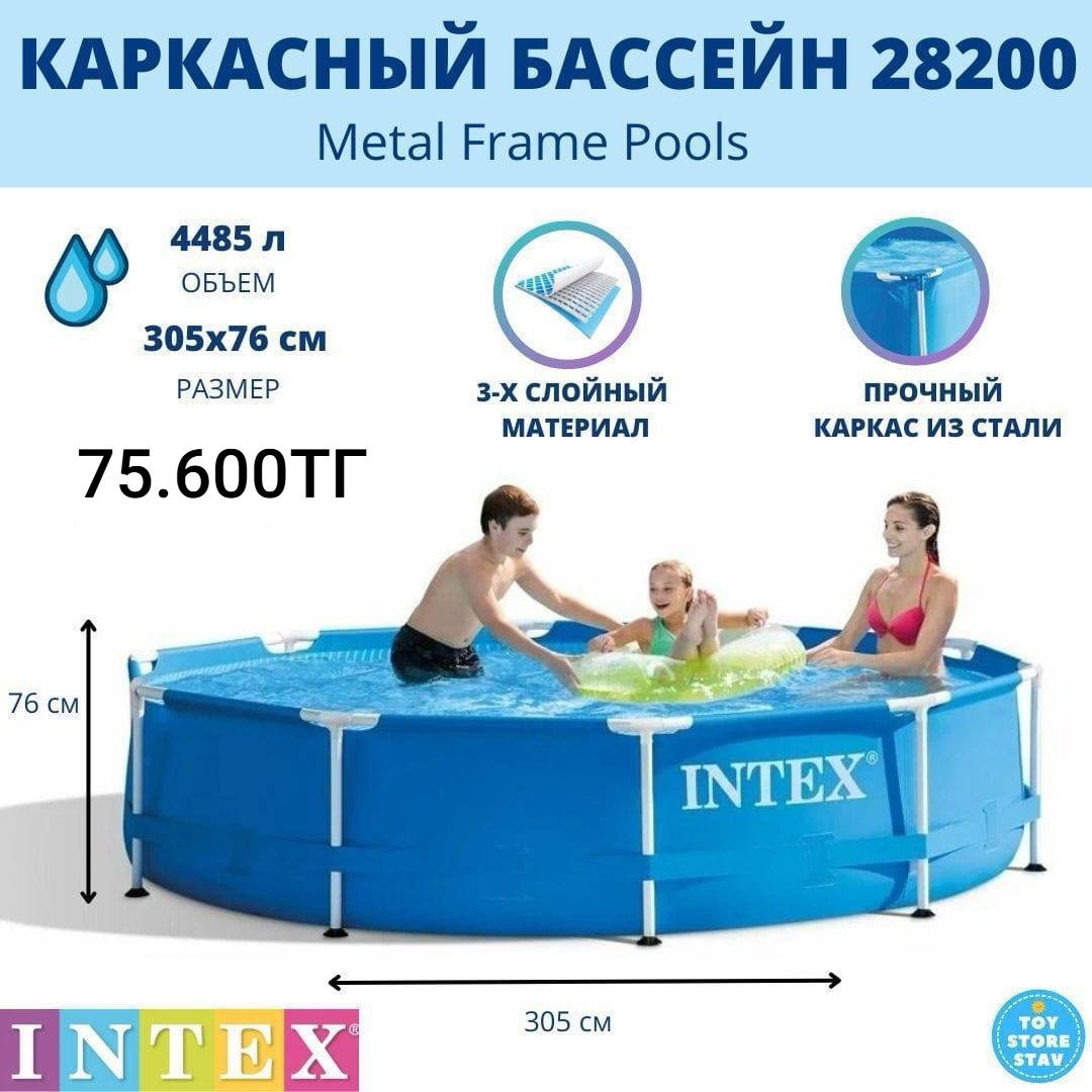 Бассейн надувной 28200, 305x305x76 см