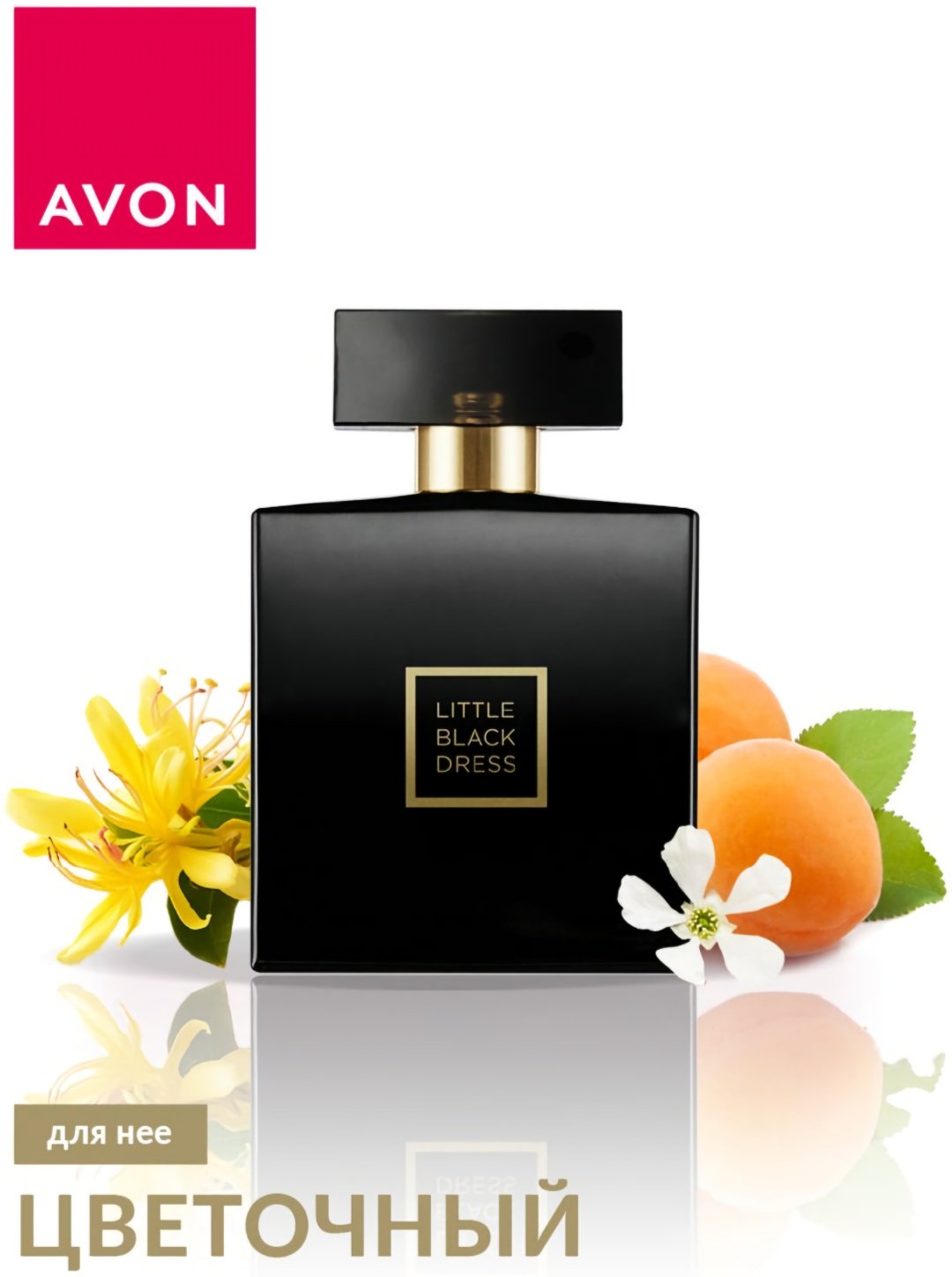 Avon Little Black Dress парфюмерная вода EDP 50 мл, для женщин - ForteMarket Avon Little Black Dress парфюмерная вода EDP 50 мл, для женщин купить,15000