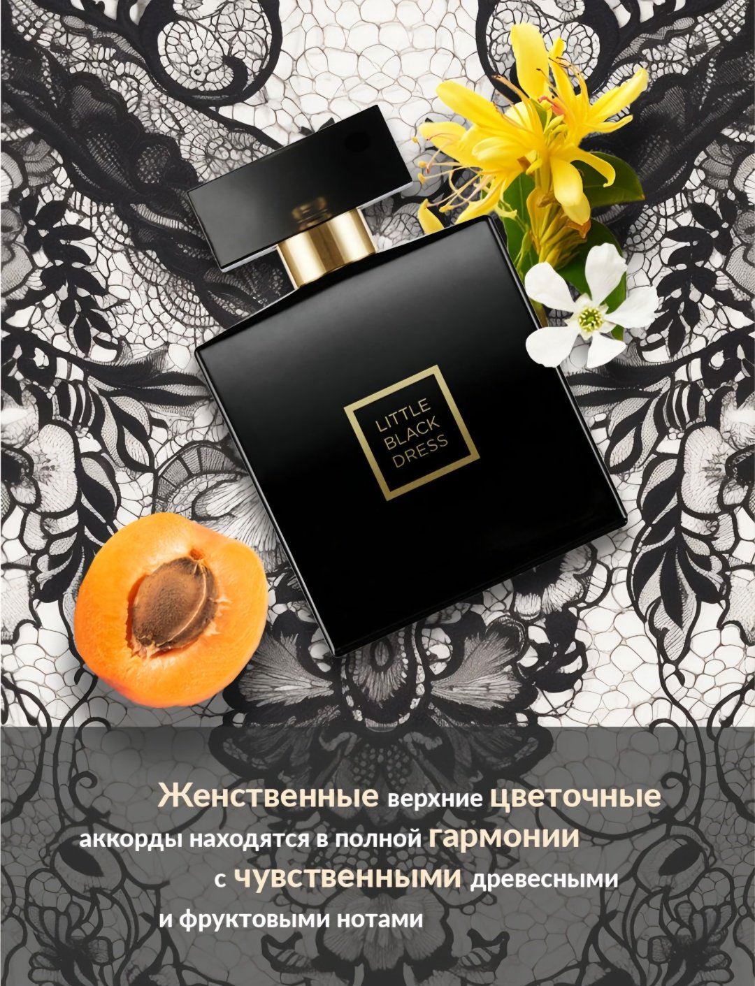 Avon Little Black Dress парфюмерная вода EDP 50 мл, для женщин - ForteMarket Avon Little Black Dress парфюмерная вода EDP 50 мл, для женщин купить,15000