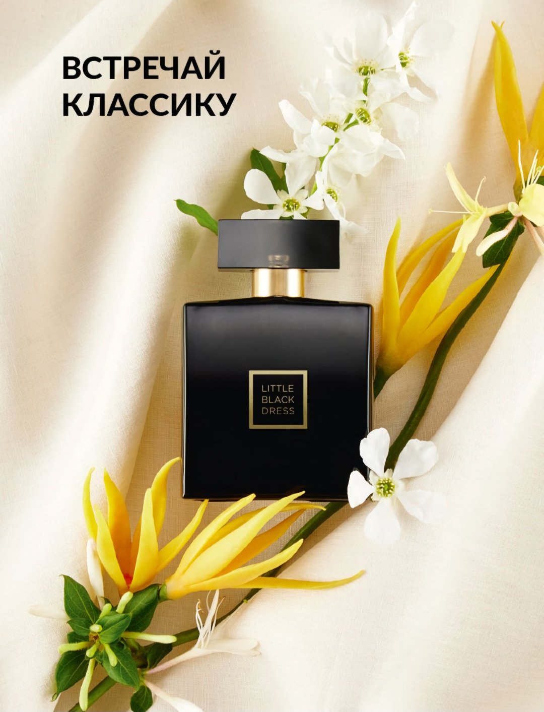 Avon Little Black Dress парфюмерная вода EDP 50 мл, для женщин - ForteMarket Avon Little Black Dress парфюмерная вода EDP 50 мл, для женщин купить,15000