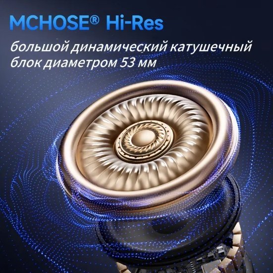 Наушники MCHOSE V9 Pro бело-серый купить,36000