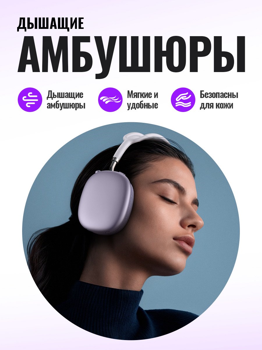 Наушники Hoco W65 фиолетовый купить,NaN