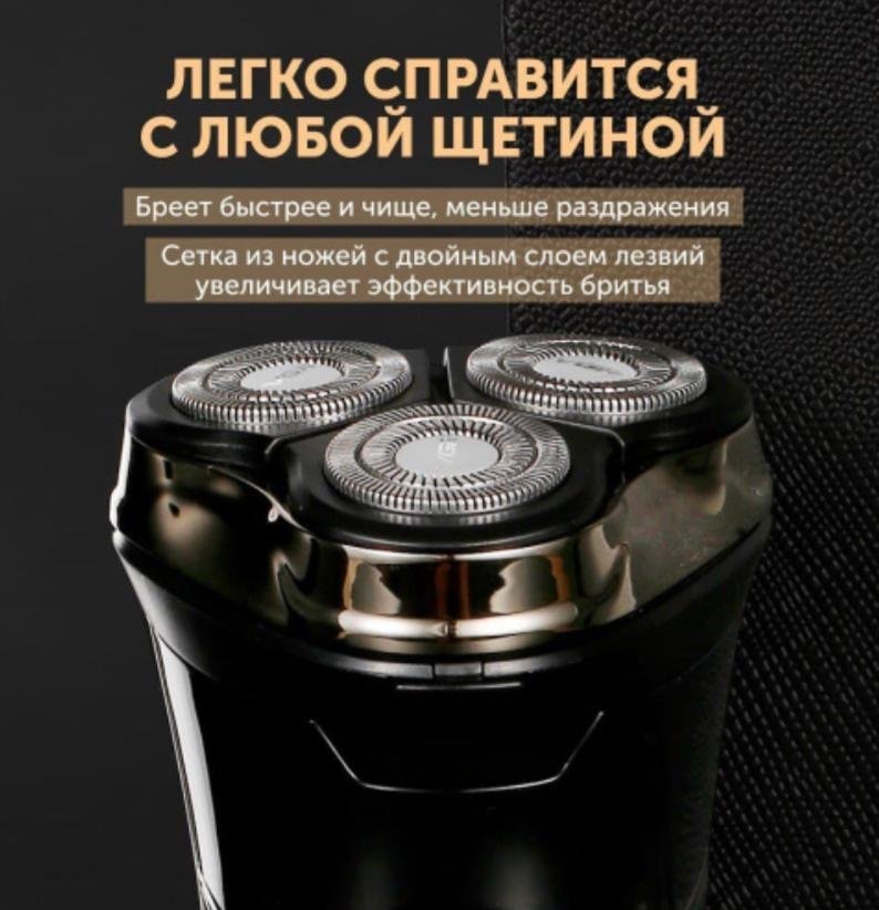 Электробритва VGR Professional V-318 роторная