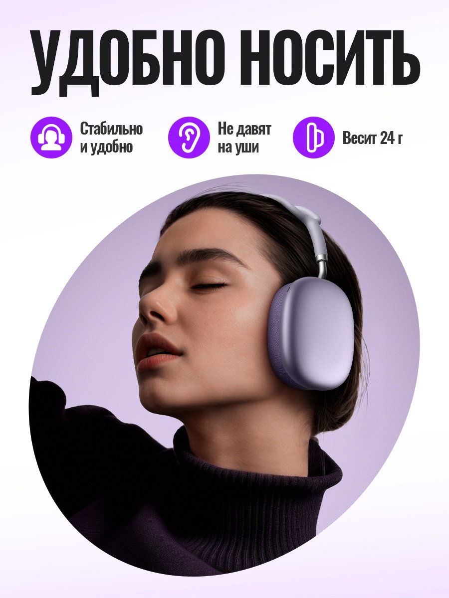Наушники Hoco W65 фиолетовый купить,NaN