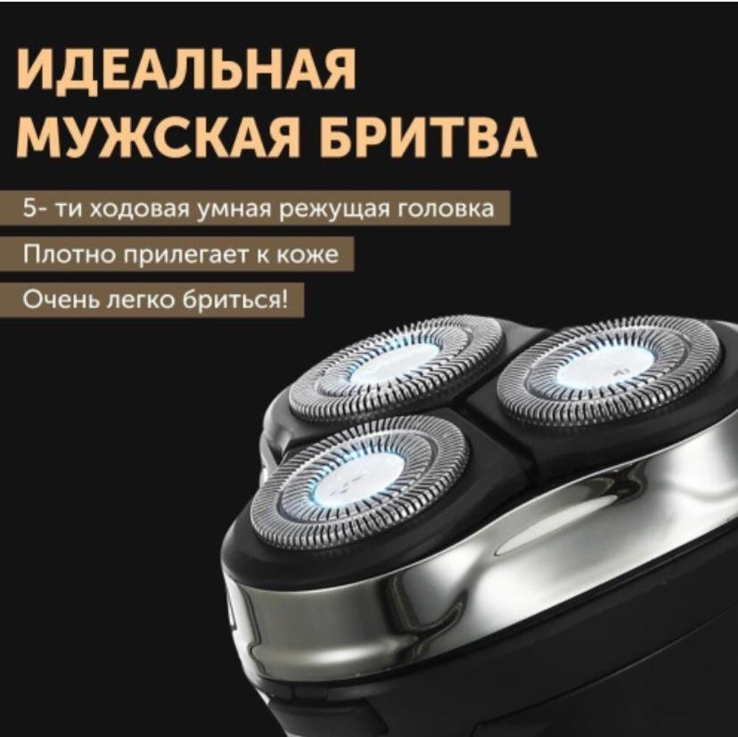 Электробритва VGR Professional V-318 роторная