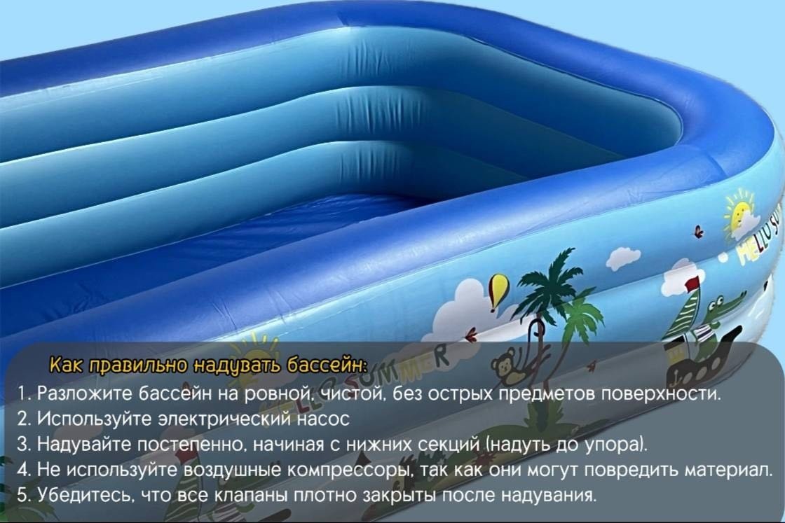 Бассейн надувной Летний, 260x160x60 см