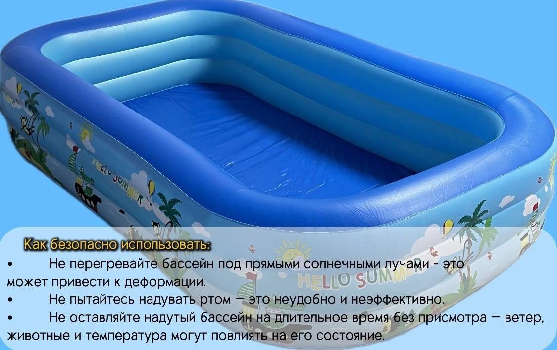 Бассейн надувной Летний, 260x160x60 см купить,32000