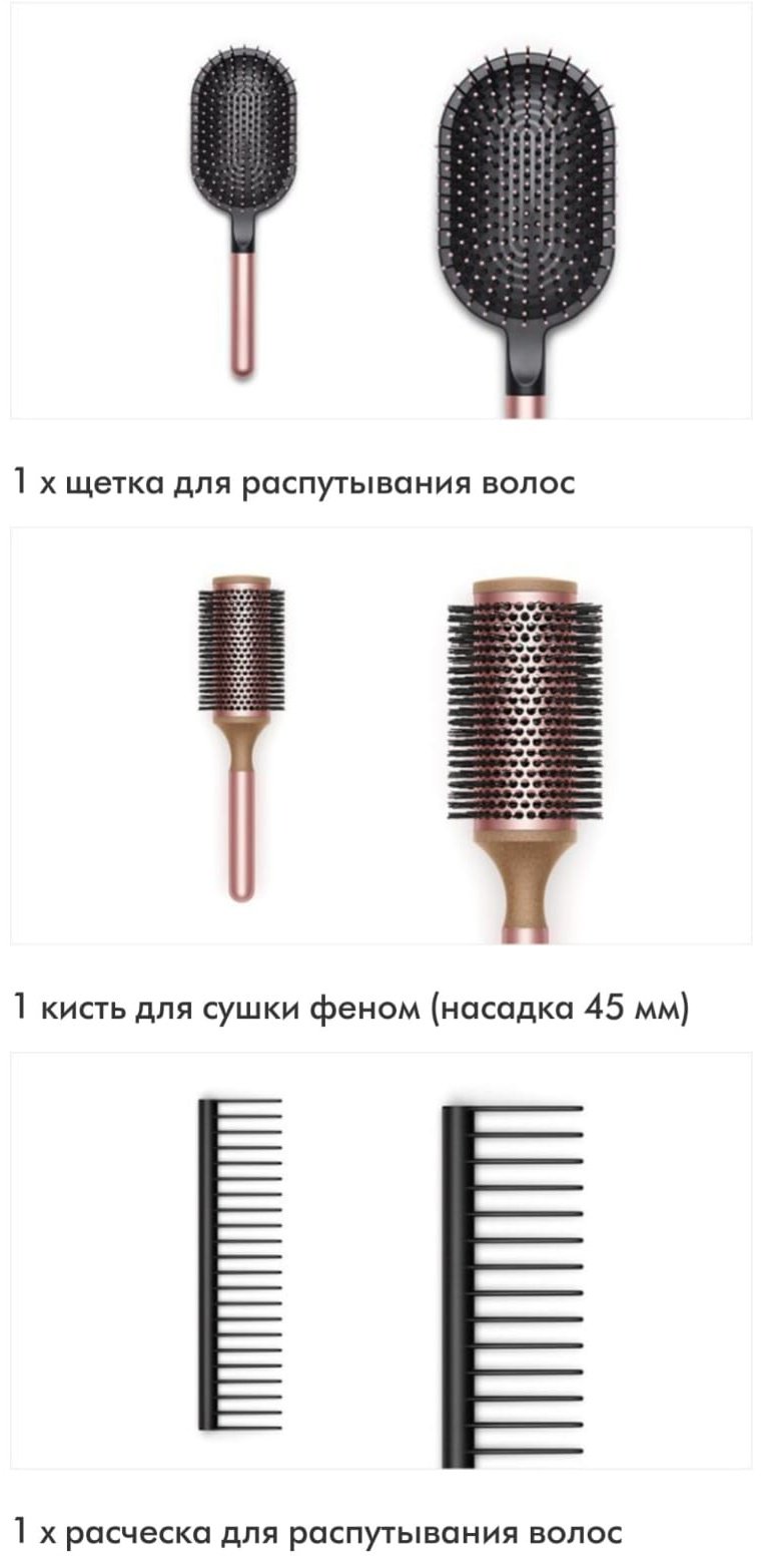 Dyson термобрашинг, гребень, массажная расческа 30 см, 30 см - ForteMarket Dyson термобрашинг, гребень, массажная расческа 30 см, 30 см купить,25000