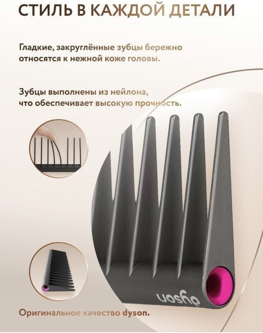 Dyson гребень, массажная расческа 648866 серый купить,20000