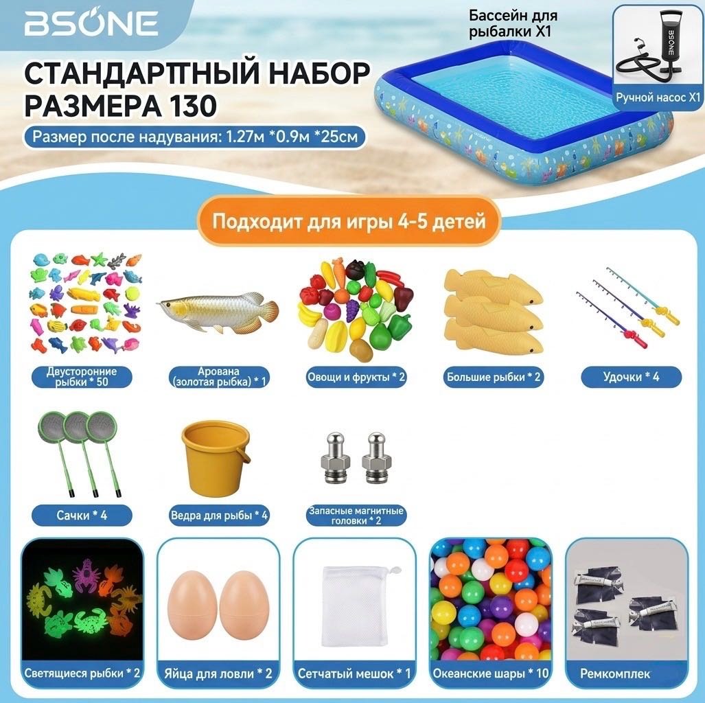 Бассейн надувной BSONE Kids pool, 127x90x25 см