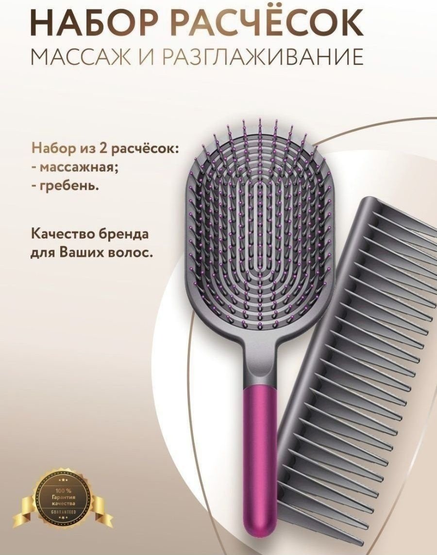 Dyson гребень, массажная расческа 648866 серый купить,20000