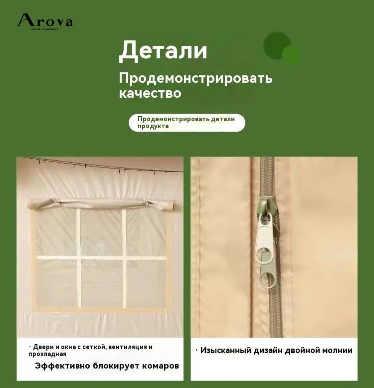 Палатка Arova кемпинговая 8-местная бежевый купить,220000