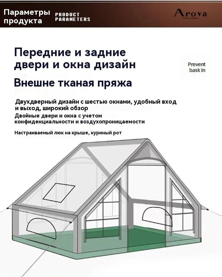 Палатка Arova кемпинговая 8-местная бежевый купить,220000