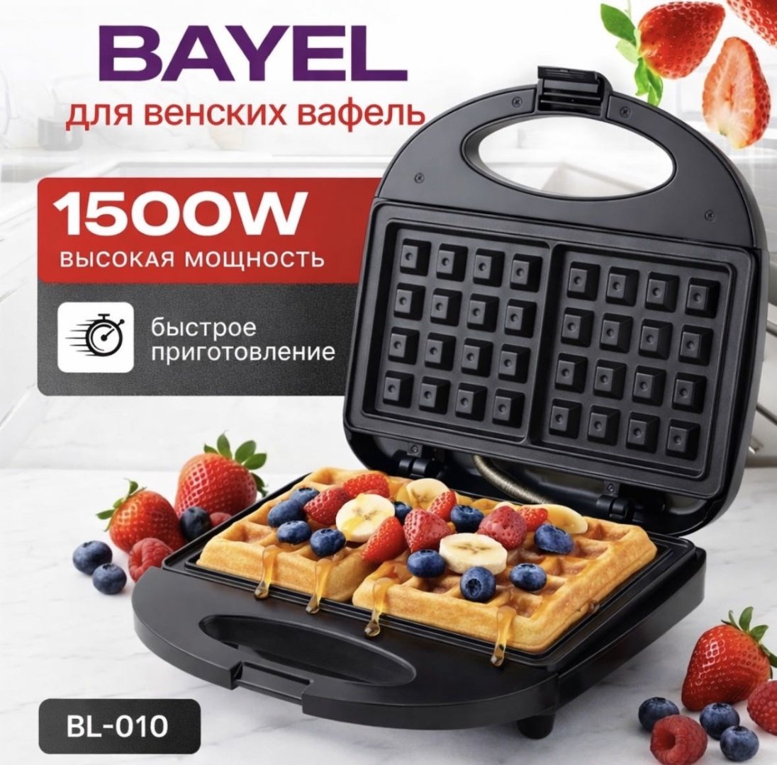 Вафельница BAYEL BL-010 черный купить,18000