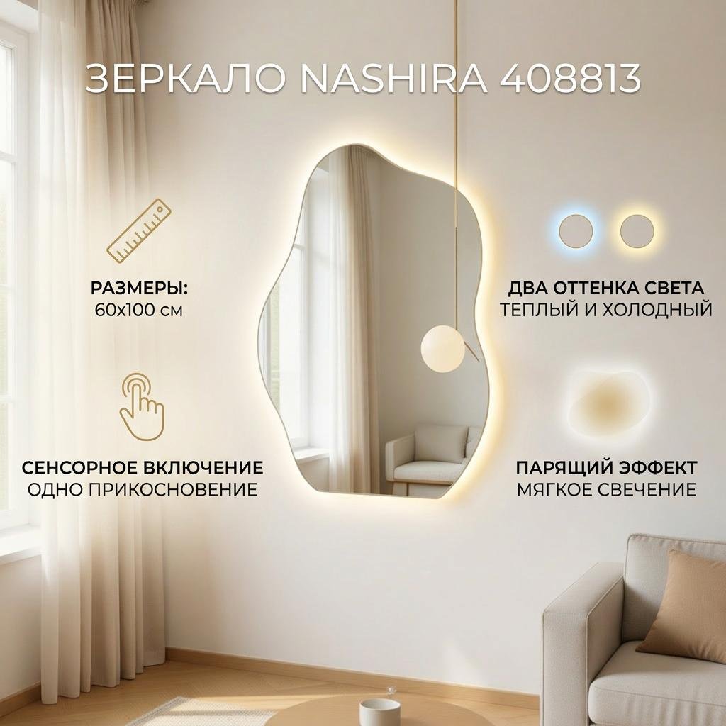 Зеркало настенное 60x100 см купить,25000