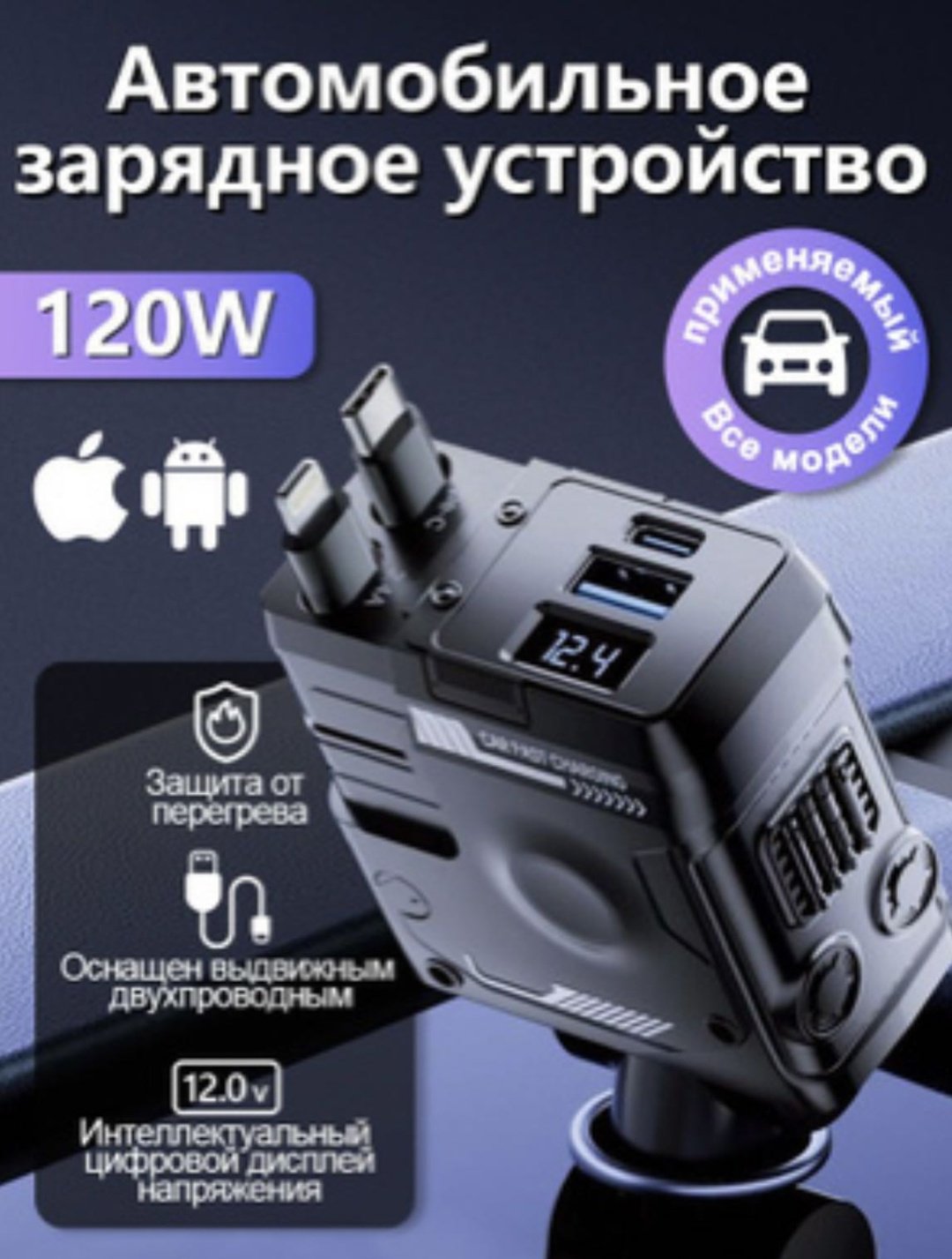 Зарядное устройство RMXX H8 USB Type-C, USB 120 Вт черный купить,12000