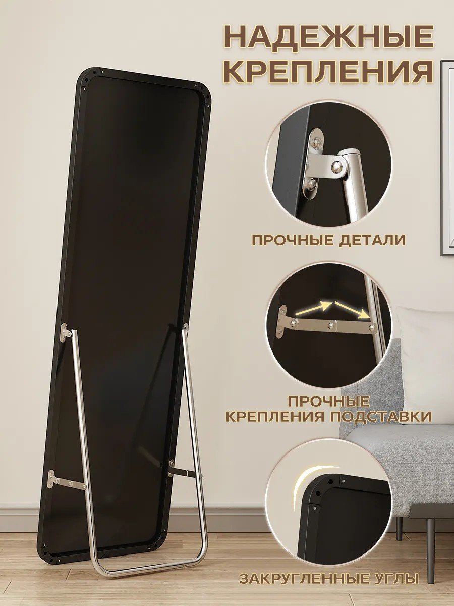 Зеркало напольное CYJH15040 37x147 см купить,19900