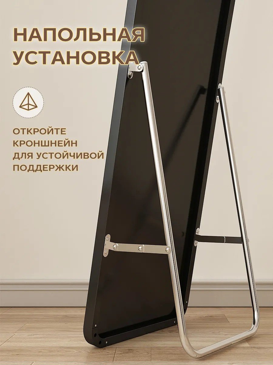 Зеркало напольное CYJH15040 37x147 см купить,19900