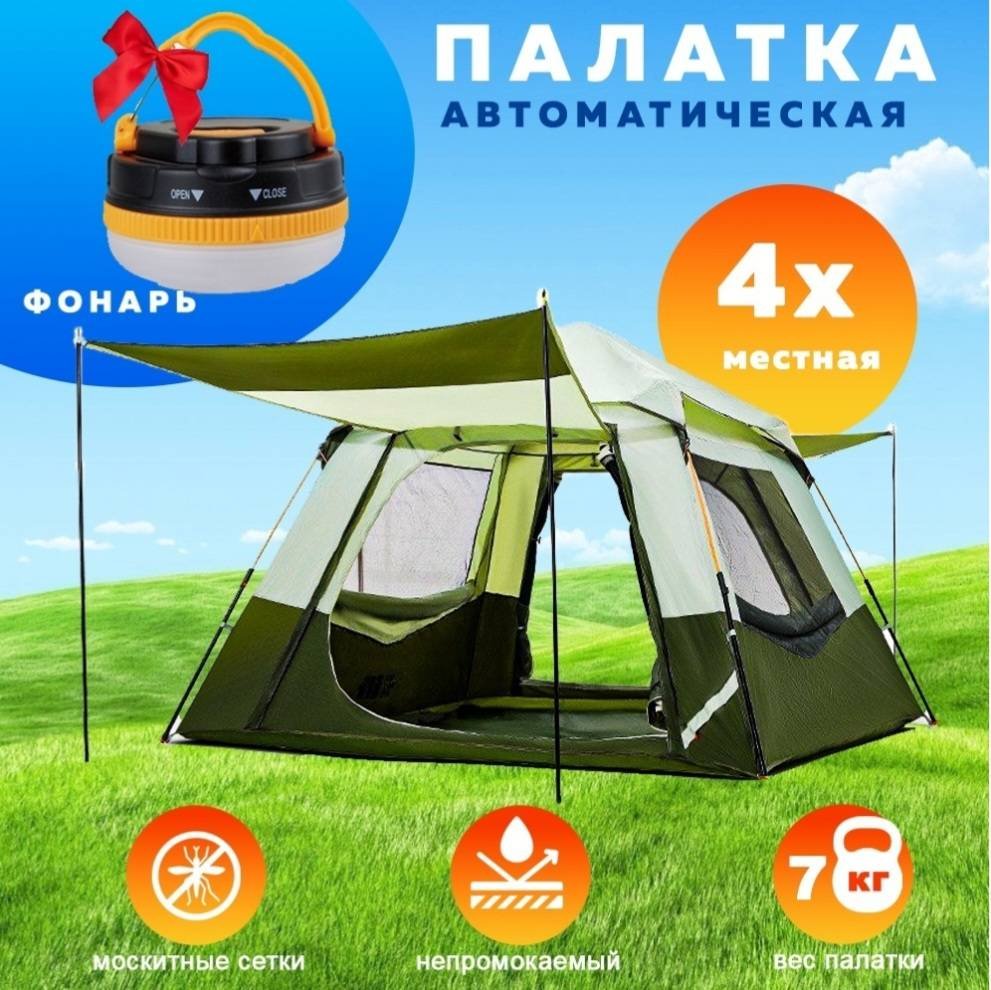 Палатка IER IR-155 кемпинговая количество мест: 4 зеленый
