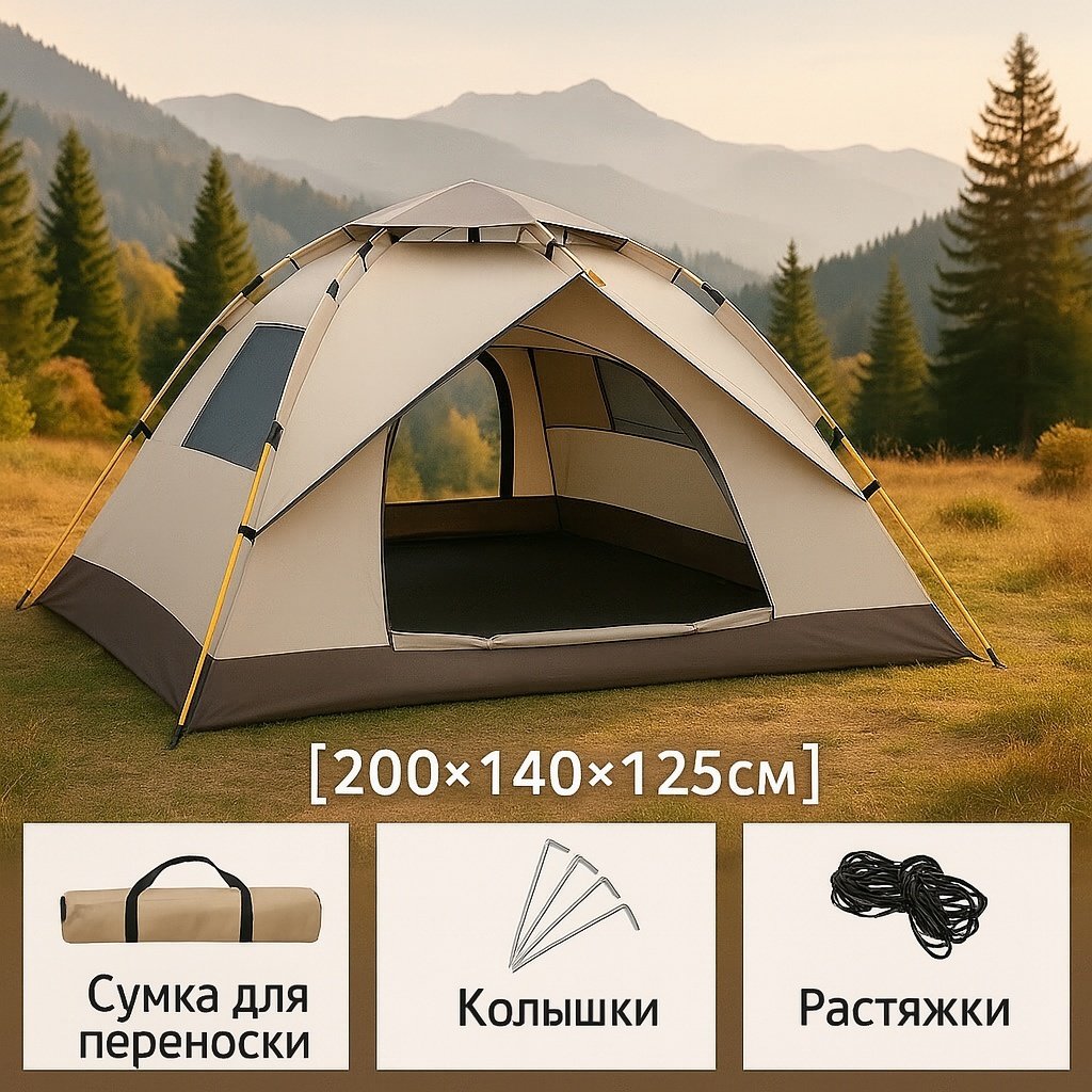 Палатка + походный стул Denx кемпинговая 3-местная бежевый