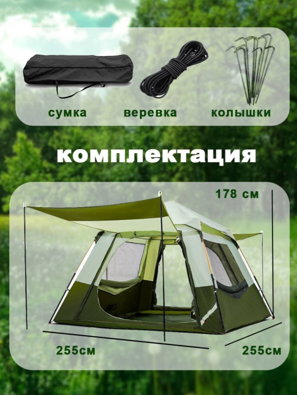 Палатка IER IR-155 кемпинговая количество мест: 4 зеленый