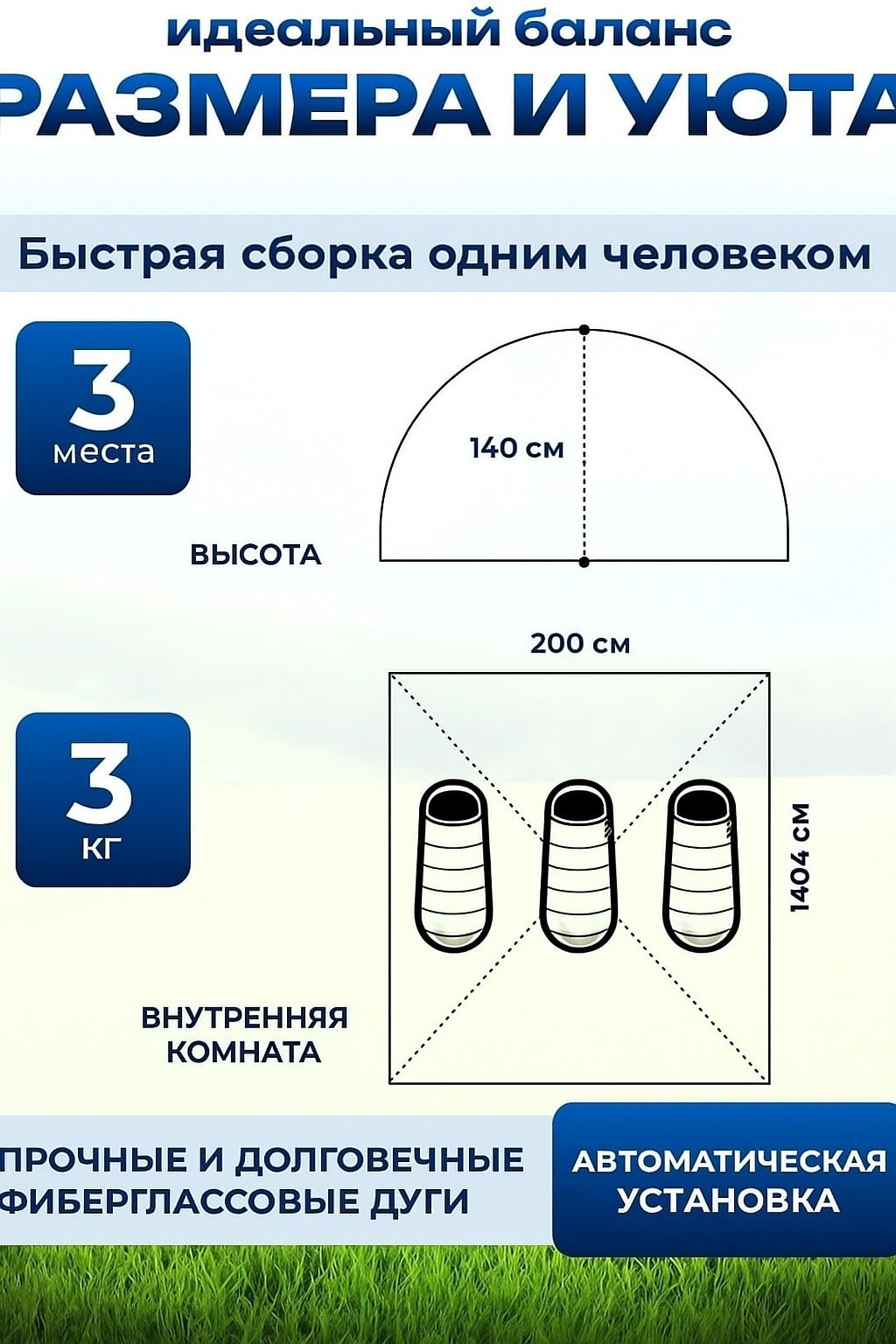 Палатка + походный стул Denx кемпинговая 3-местная бежевый