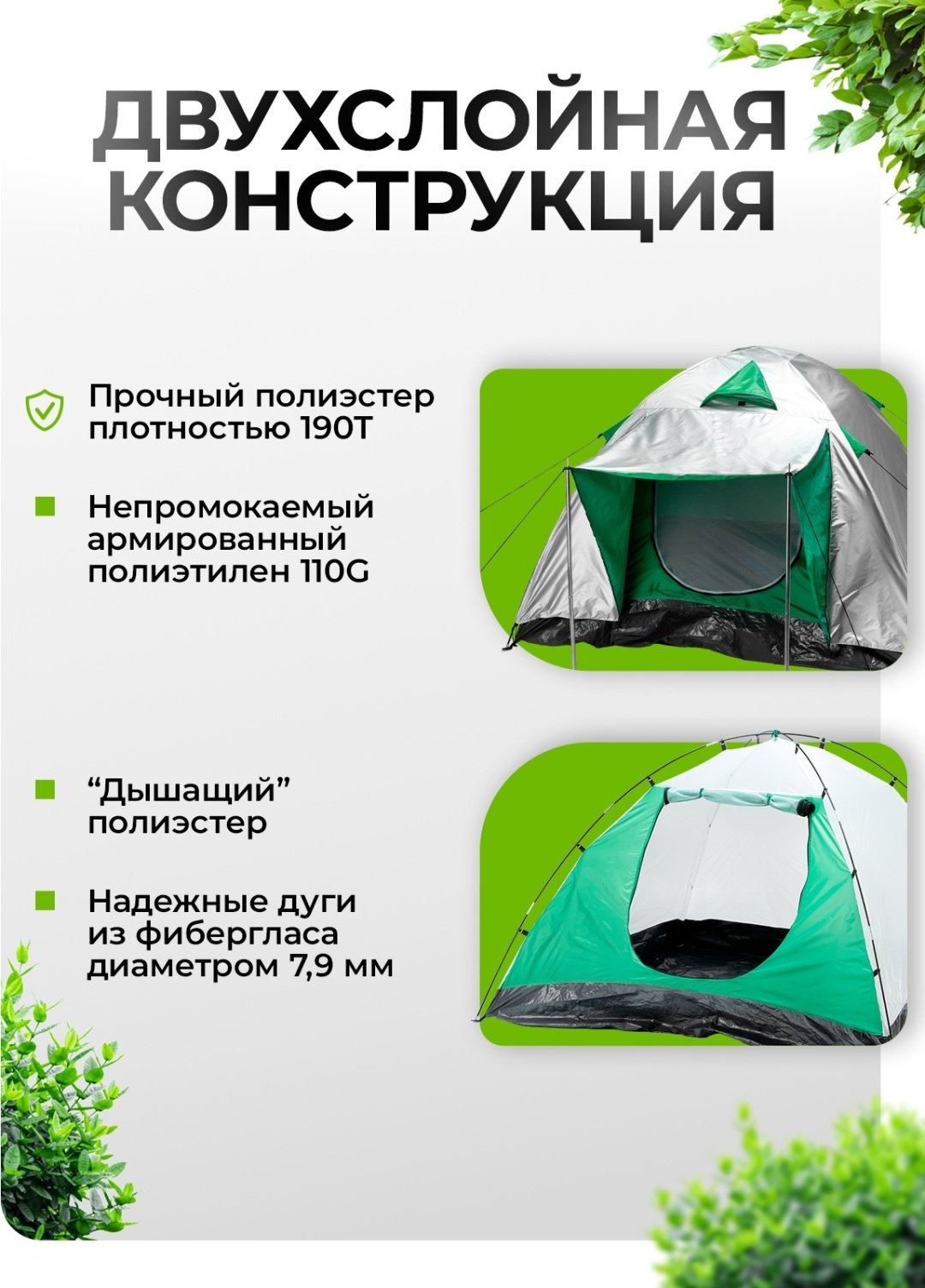 Палатка Palisad треккинговая 3-местная белый