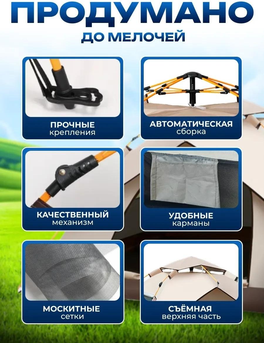 Палатка + походный стул Denx кемпинговая 3-местная бежевый