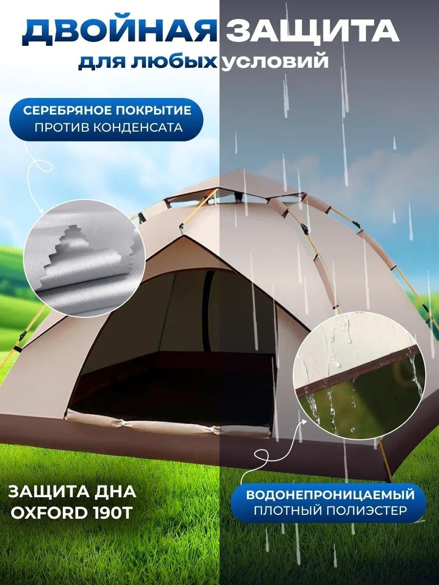 Палатка + походный стул Denx кемпинговая 3-местная бежевый