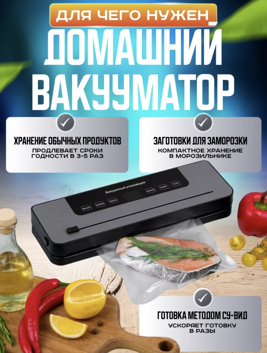 Вакуумный упаковщик со встроенным резаком серый
